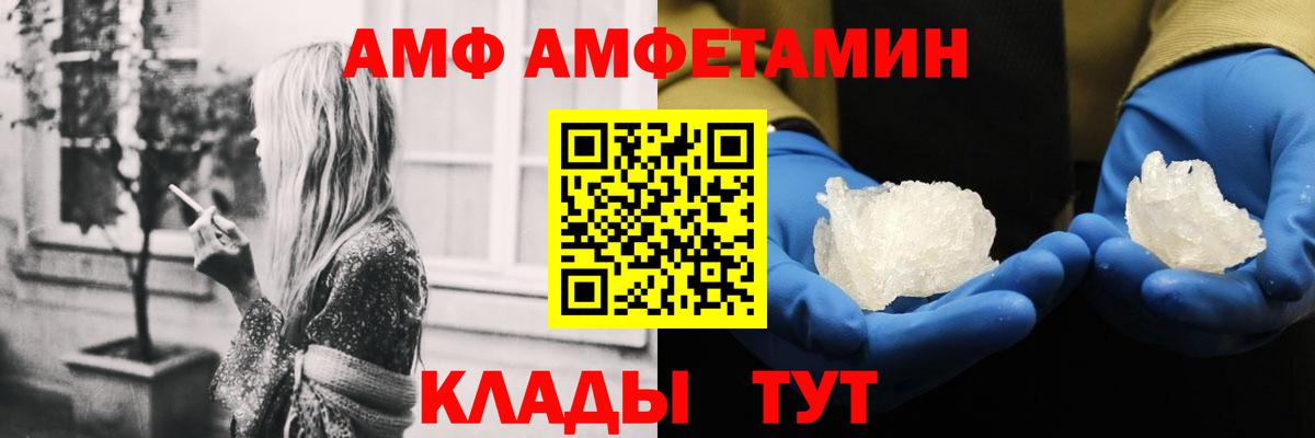 АМФ 97% Дальнереченск