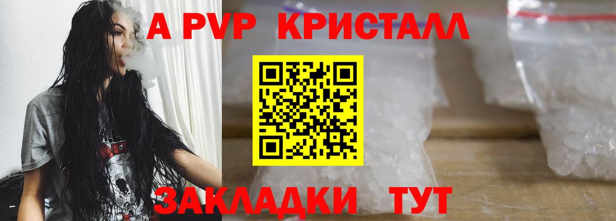 A-PVP СК Дальнереченск