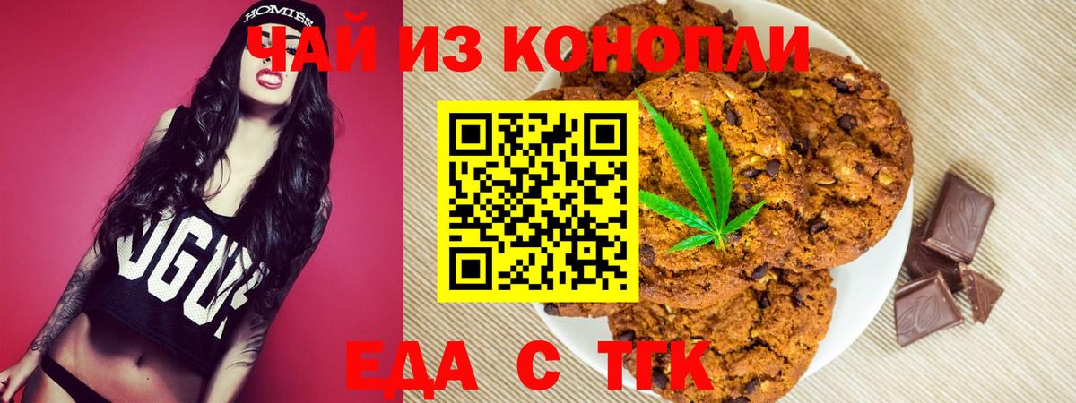 Дальнереченск  Canna-Cookies марихуана  Вход с VPN 