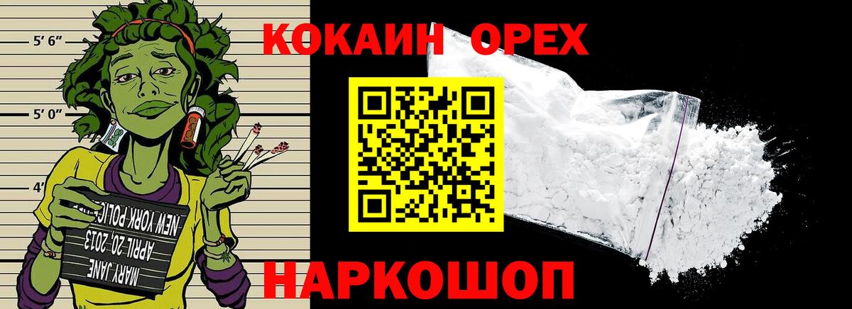Cocaine Эквадор Дальнереченск