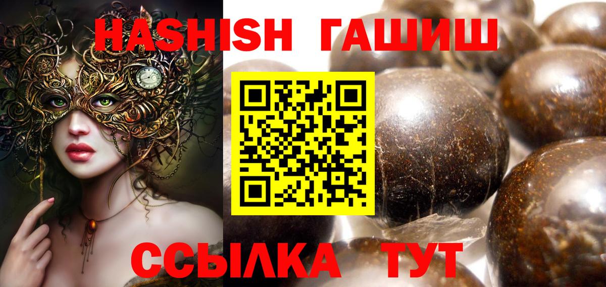 Гашиш hashish Дальнереченск