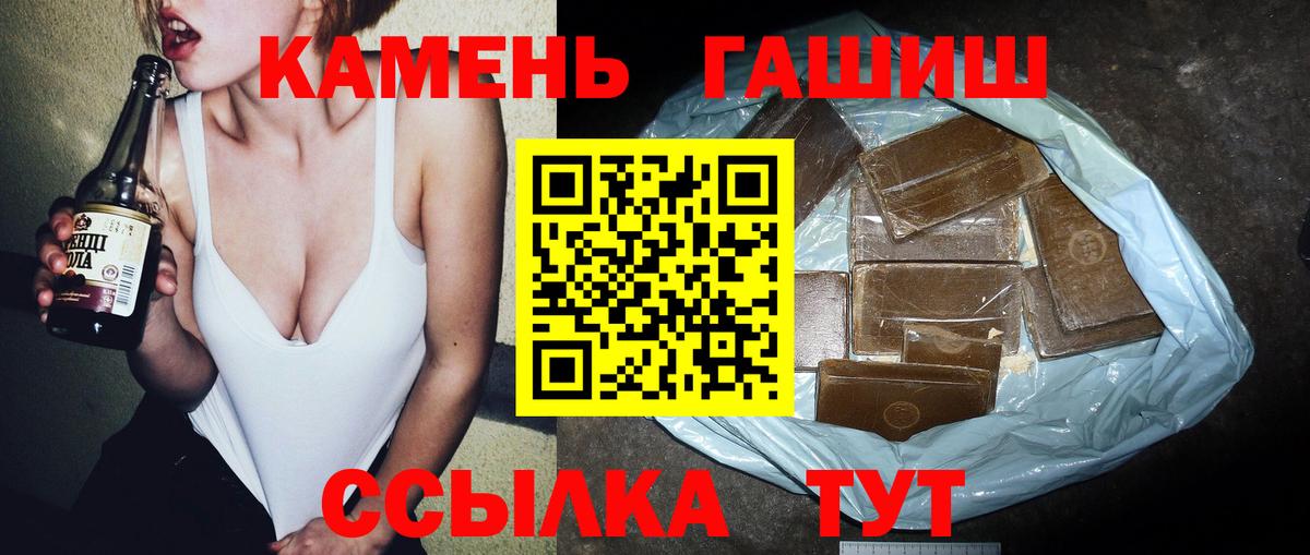 Гашиш хэш  ГАШИШ hashish  ГАШ  Дальнереченск  Вход с VPN 
