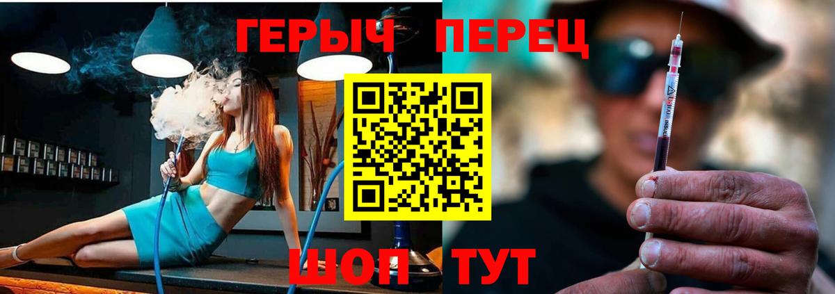 Дальнереченск  Героин белый  Вход с VPN 