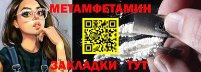 метамфетамин Ирбит