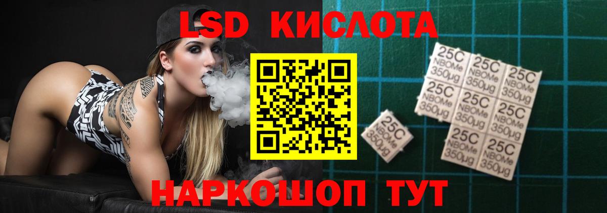 Лсд 25 экстази кислота  Вход с VPN  гидра tor  LSD-25 экстази кислота  Дальнереченск 
