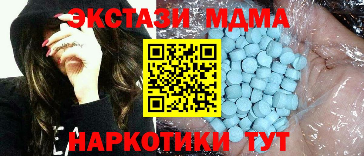 MDMA кристаллы Дальнереченск