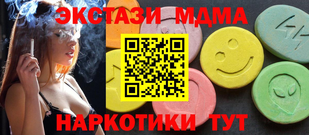 MDMA  МДМА кристаллы  Вход с VPN  Дальнереченск  MDMA Molly 