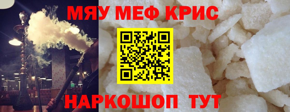 Дальнереченск  Меф VHQ  Меф  Вход с VPN  Меф mephedrone  МЕФ 