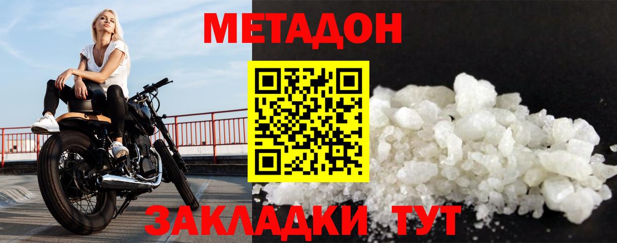 hydra зеркало  Метадон VHQ  МЕТАДОН мёд  Вход с VPN  Дальнереченск 