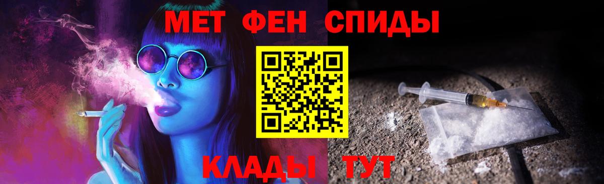 Первитин Methamphetamine Дальнереченск