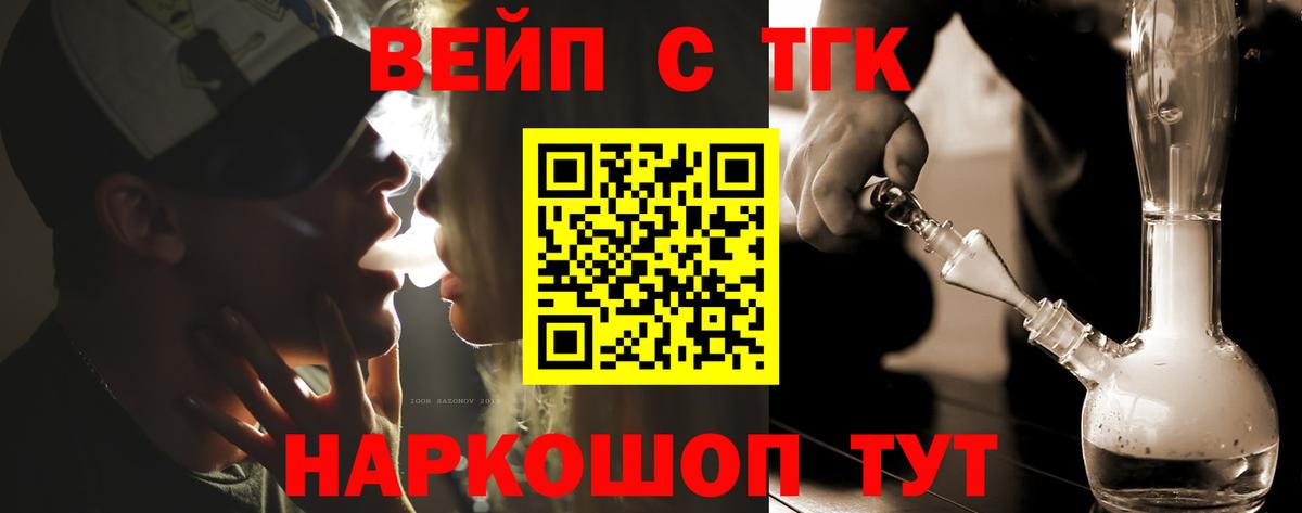 Дистиллят ТГК гашишное масло Дальнереченск
