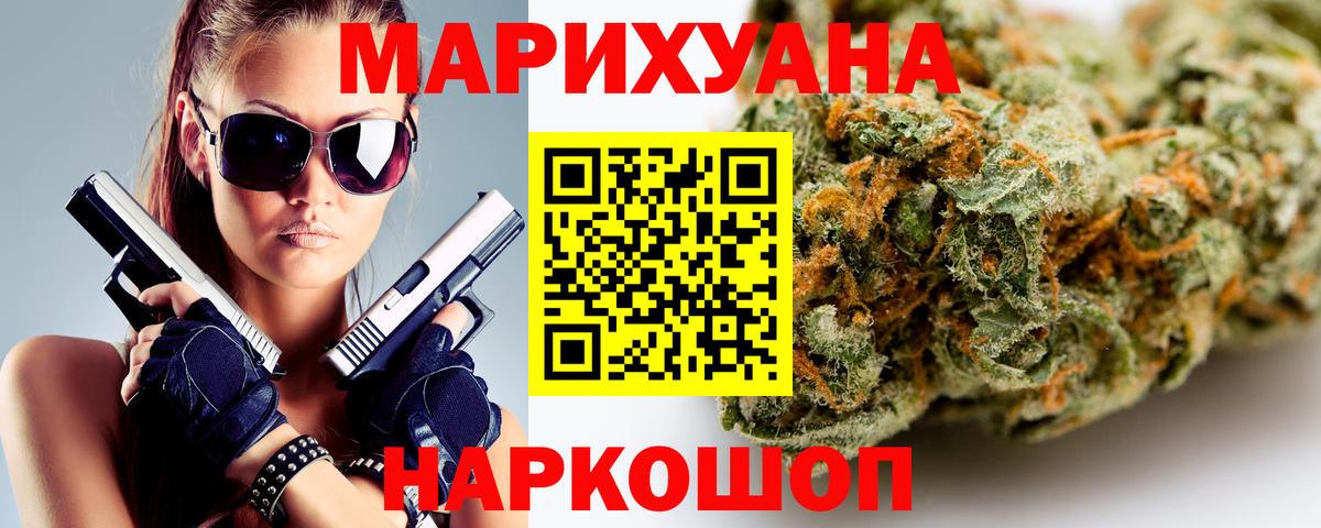 Бошки Шишки план  Вход с VPN  Дальнереченск  Бошки Шишки VHQ  Конопля LSD WEED 